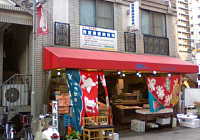 魚屋さん